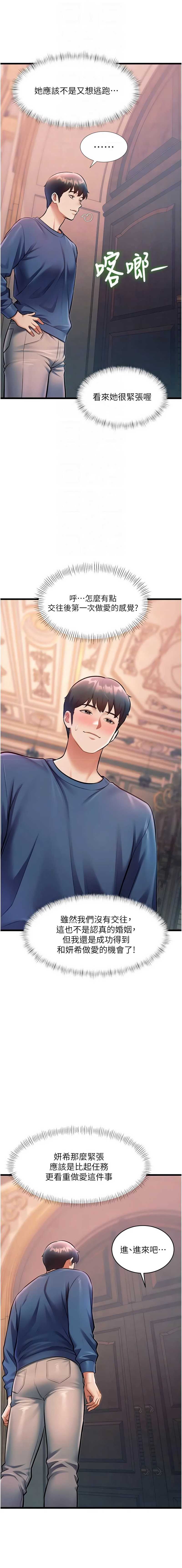 特色新视界 第42话 第4页