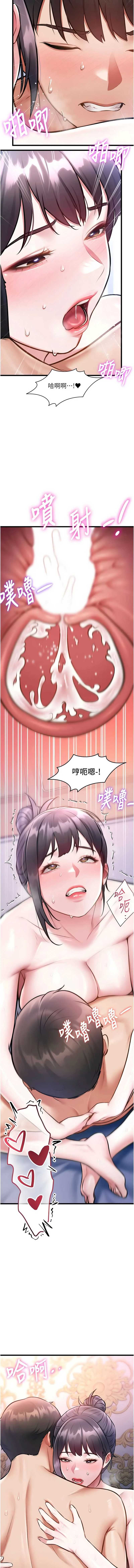 特色新视界 第44话 第13页