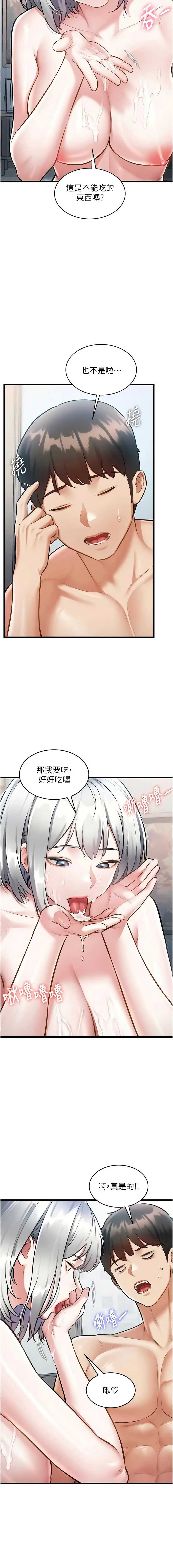 特色新视界 第46话 第13页