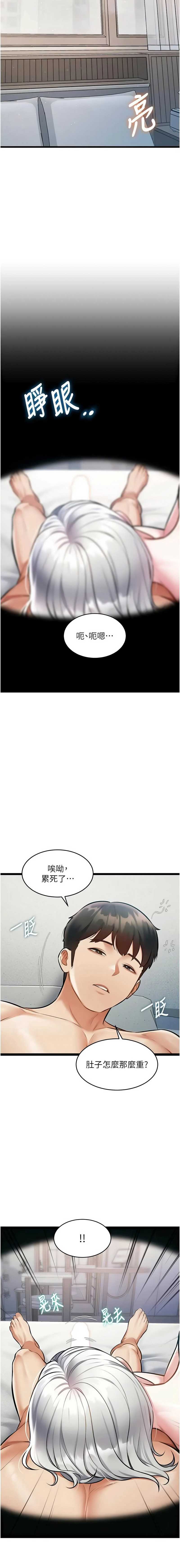 特色新视界 第46话 第9页