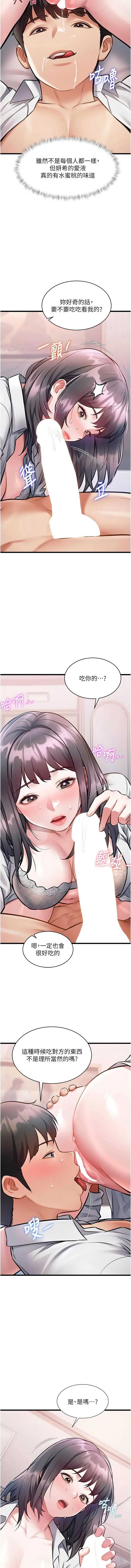 特色新视界 第48话 第13页