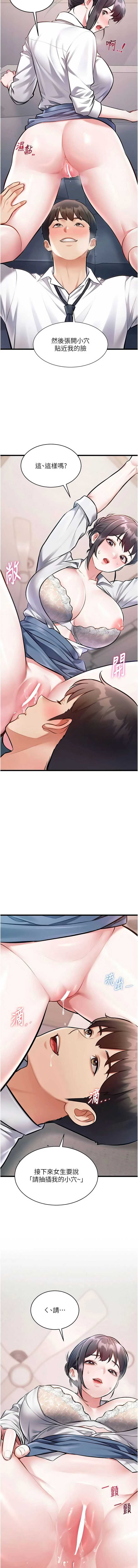 特色新视界 第48话 第5页