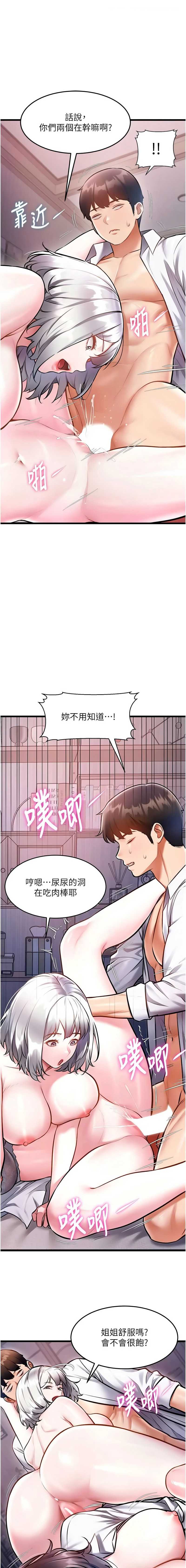 特色新视界 第49话 第12页
