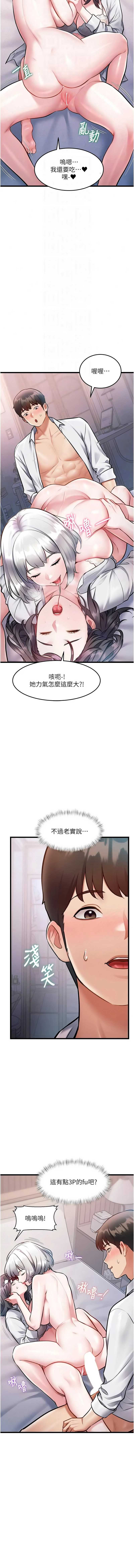 特色新视界 第49话 第4页