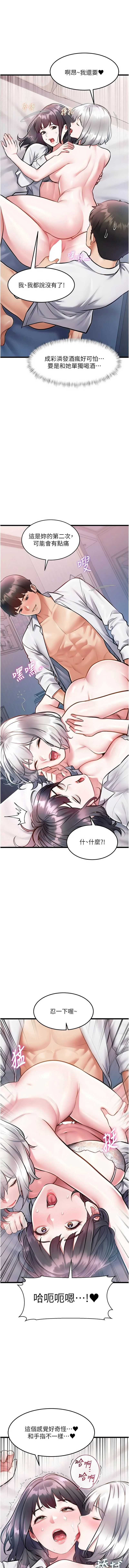 特色新视界 第49话 第6页