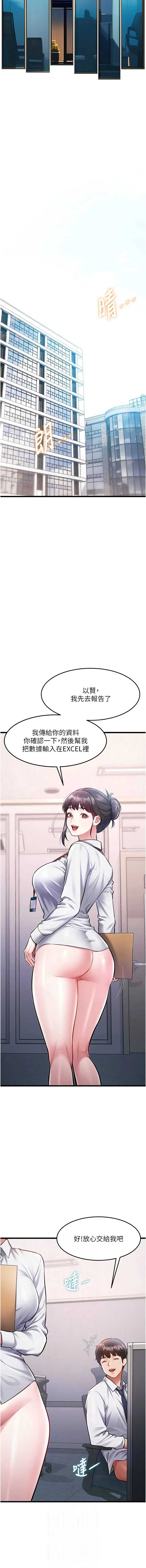 特色新视界 第50话 第14页