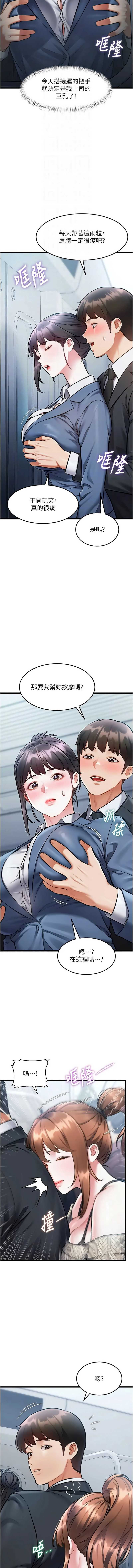 特色新视界 第50话 第4页