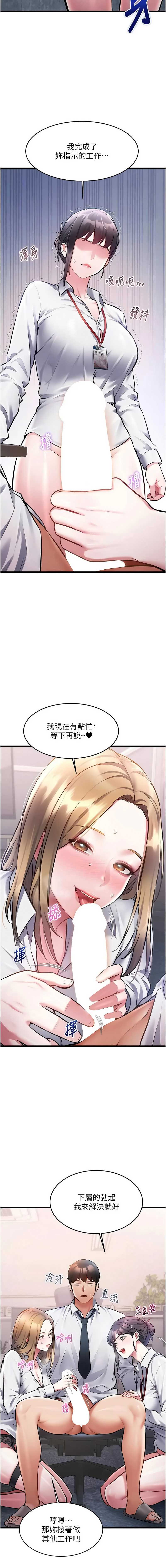 特色新视界 第51话 第12页