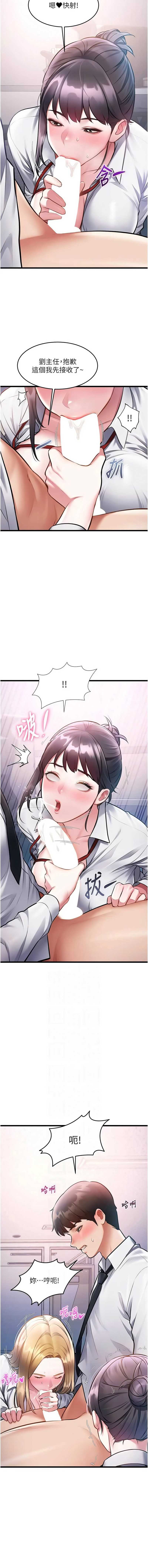 特色新视界 第51话 第15页