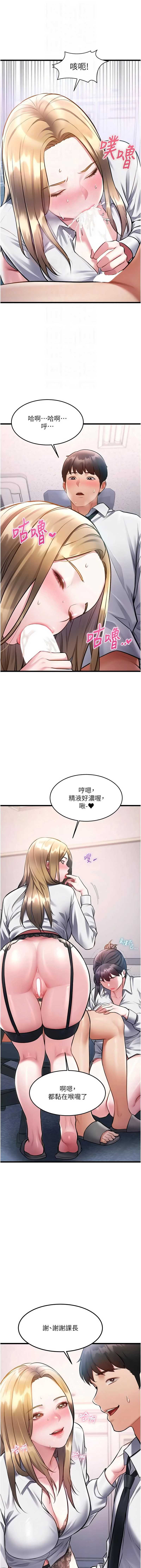 特色新视界 第51话 第16页
