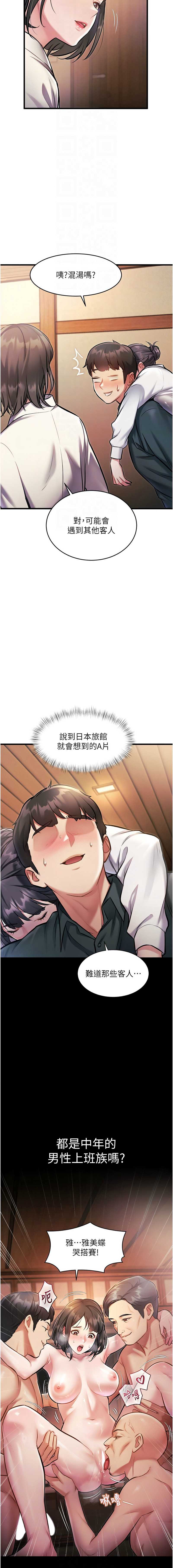 特色新视界 第8话 第10页