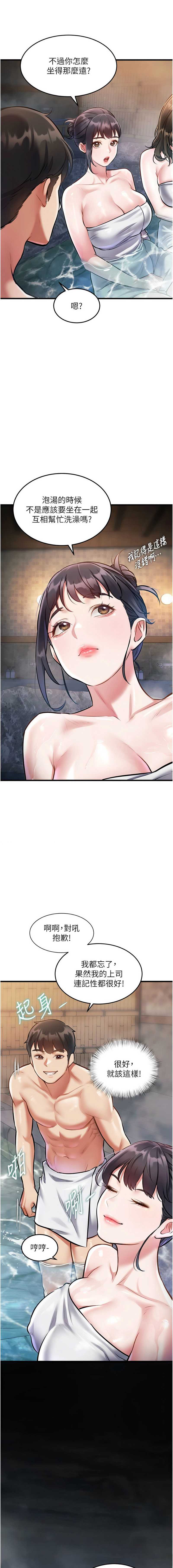 特色新视界 第9话 第14页