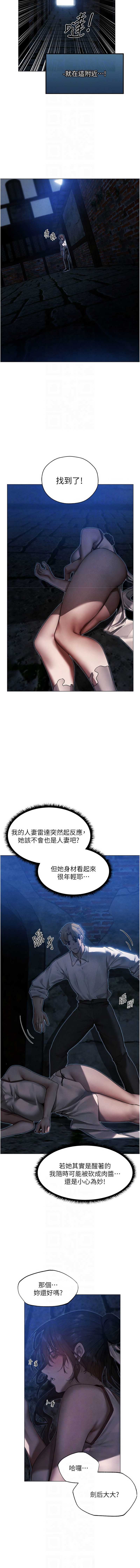 人妻猎人 第100话 第10页