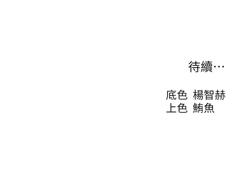 人妻猎人 第101话 第14页