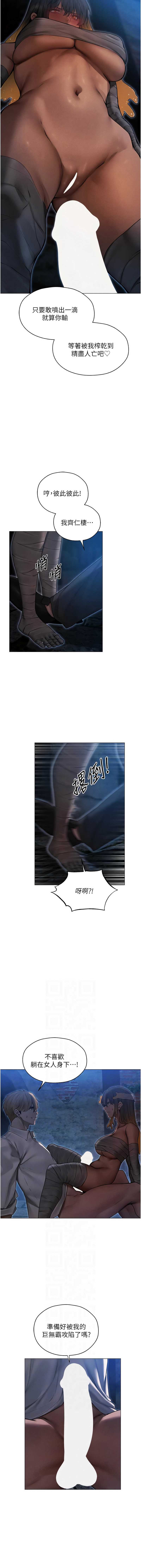 人妻猎人 第101话 第6页
