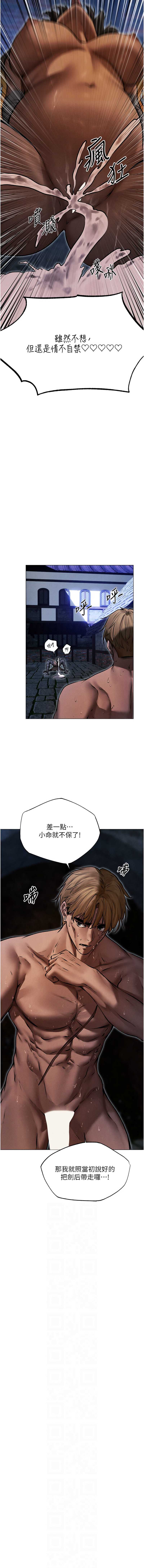 人妻猎人 第102话 第2页