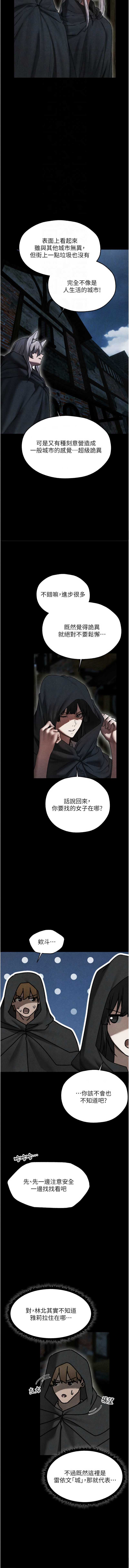 人妻猎人 第105话 第12页