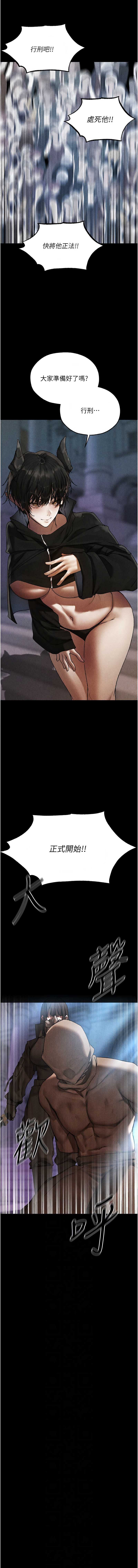 人妻猎人 第106话 第2页