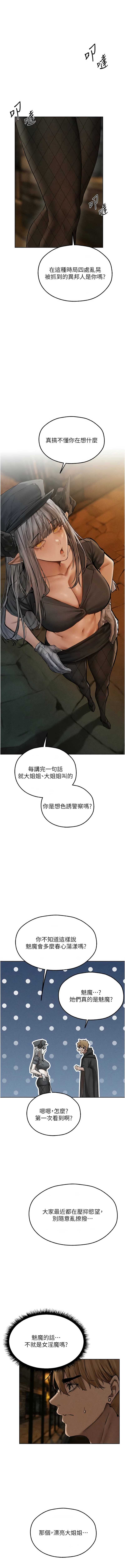 人妻猎人 第107话 第1页