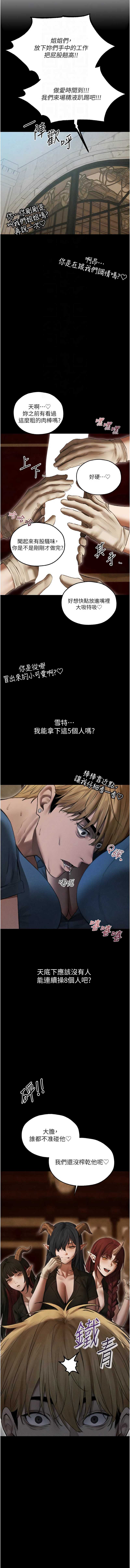 人妻猎人 第109话 第12页
