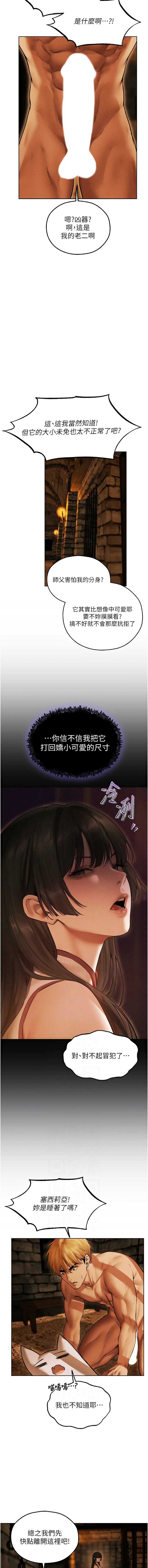 人妻猎人 第113话 第2页