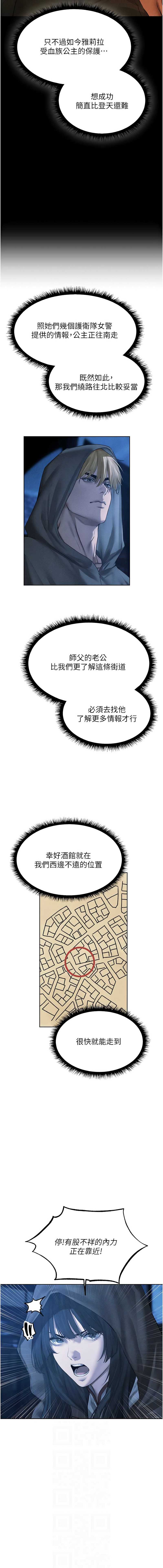 人妻猎人 第113话 第6页