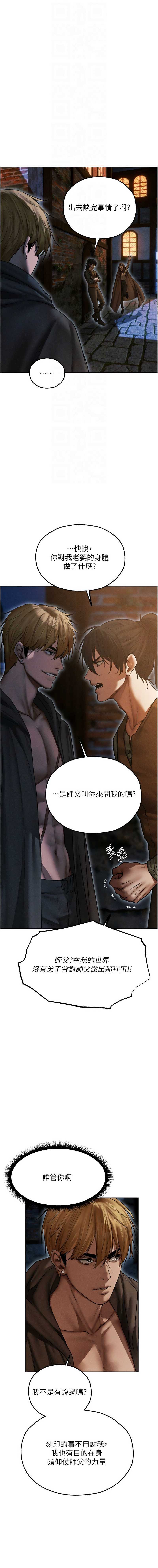 人妻猎人 第114话 第12页