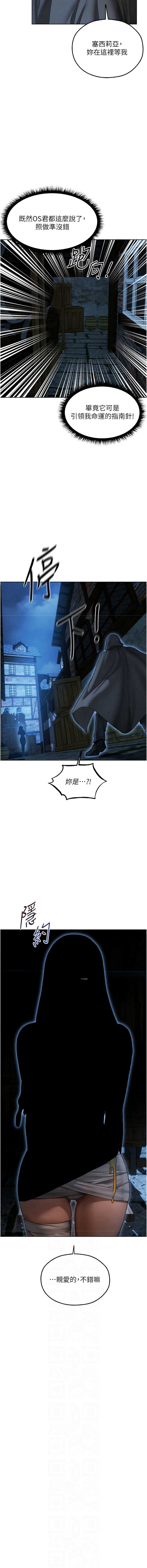 人妻猎人 第114话 第2页