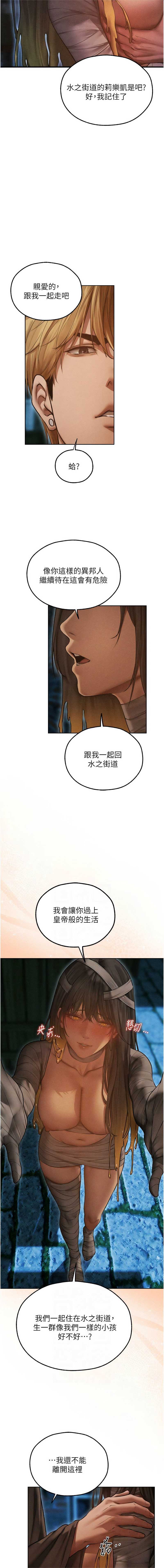 人妻猎人 第114话 第6页