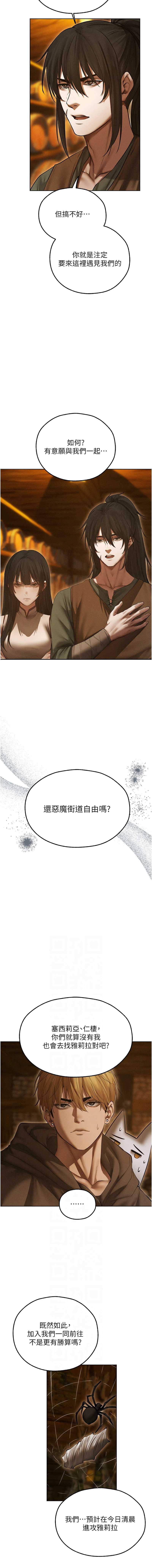 人妻猎人 第115话 第6页