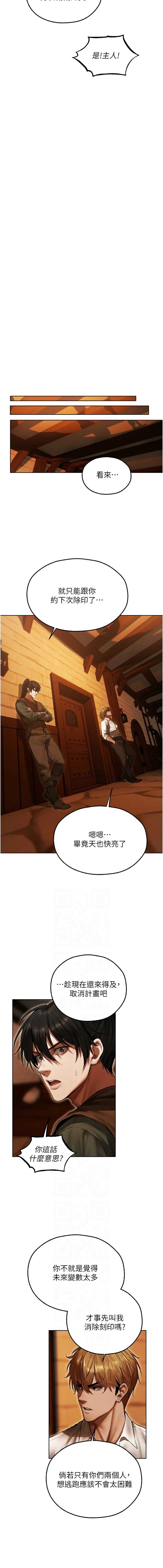 人妻猎人 第118话 第6页