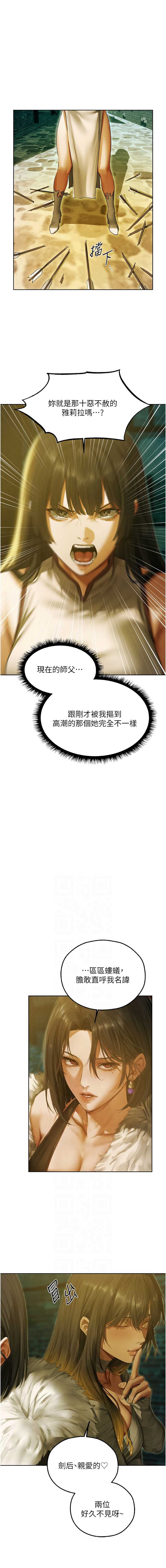 人妻猎人 第119话 第2页