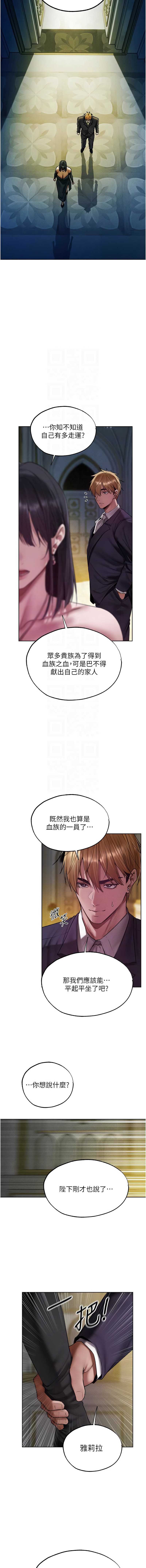 人妻猎人 第123话 第11页