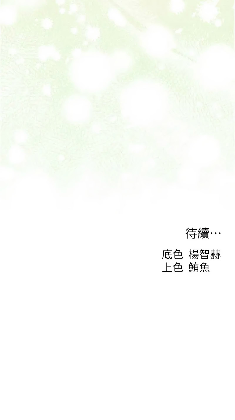 人妻猎人 第125话 第14页