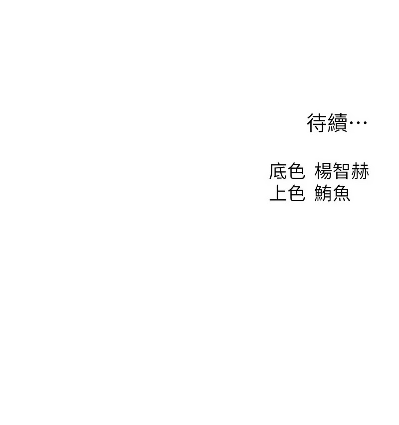 人妻猎人 第127话 第15页