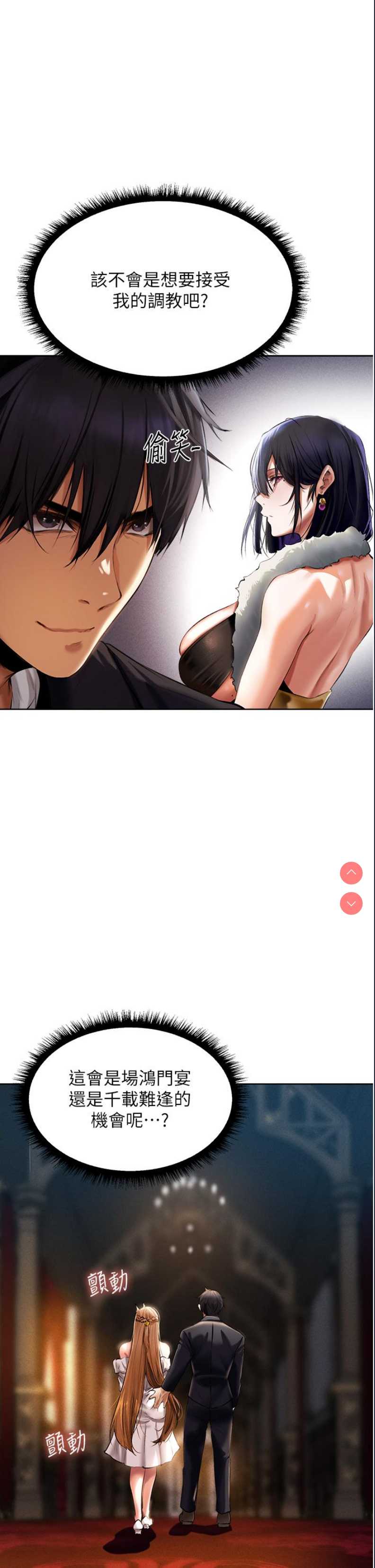 人妻猎人 第13话 第1页
