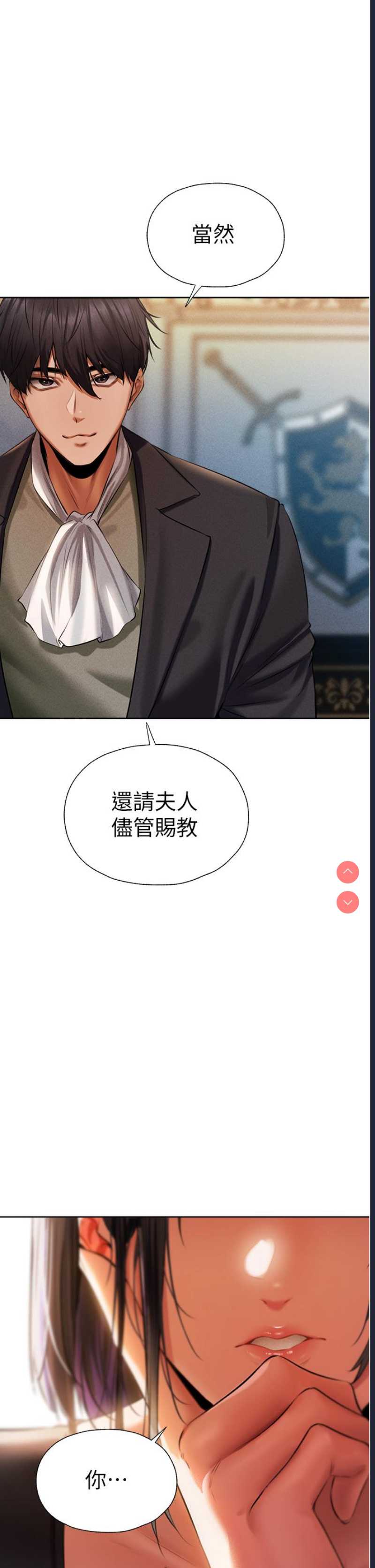 人妻猎人 第13话 第55页