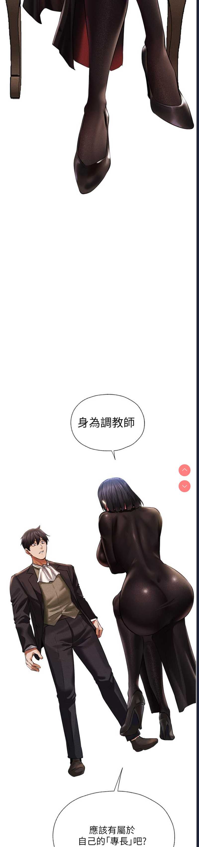 人妻猎人 第13话 第57页