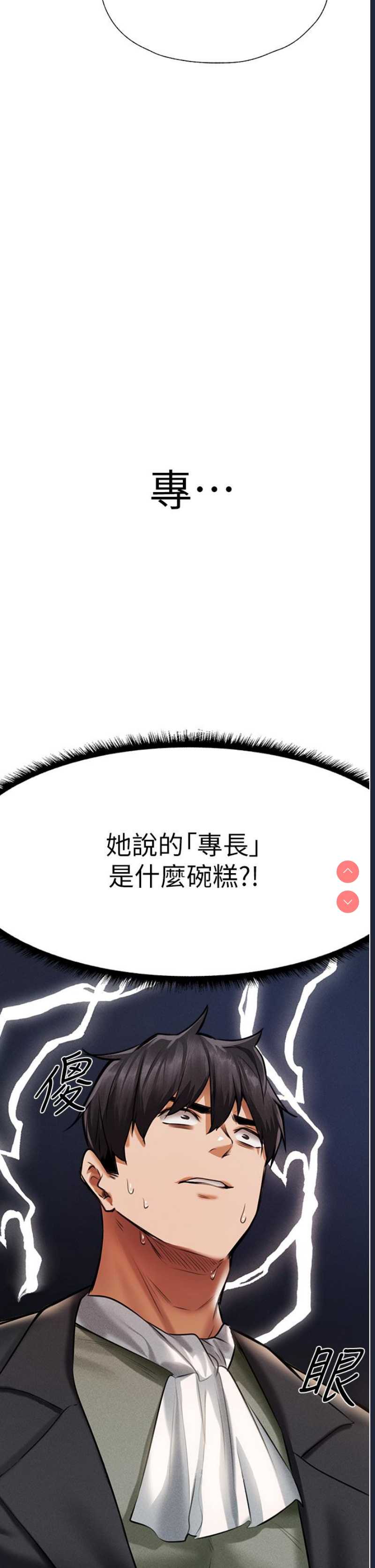人妻猎人 第13话 第58页