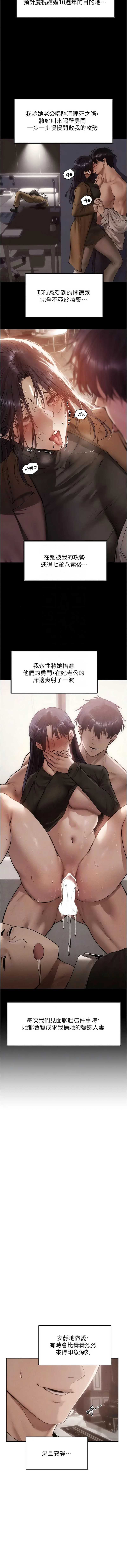 人妻猎人 第133话 第7页