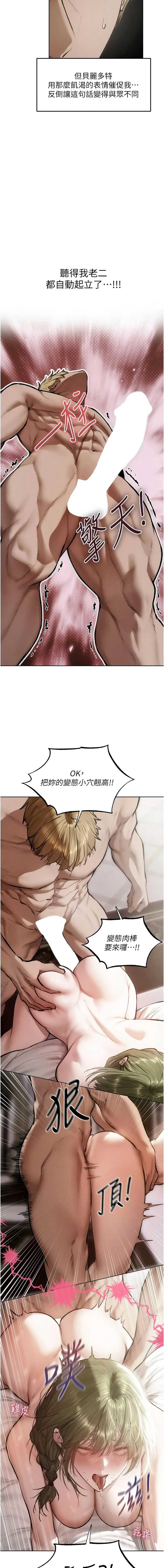 人妻猎人 第135话 第5页