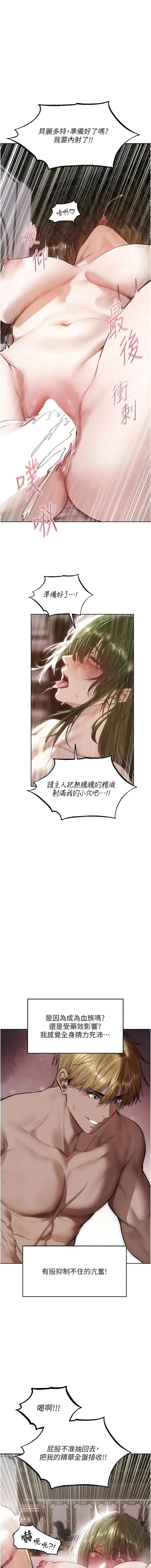 人妻猎人 第136话 第1页