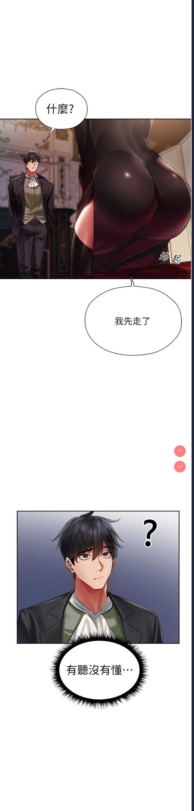 人妻猎人 第14话 第15页