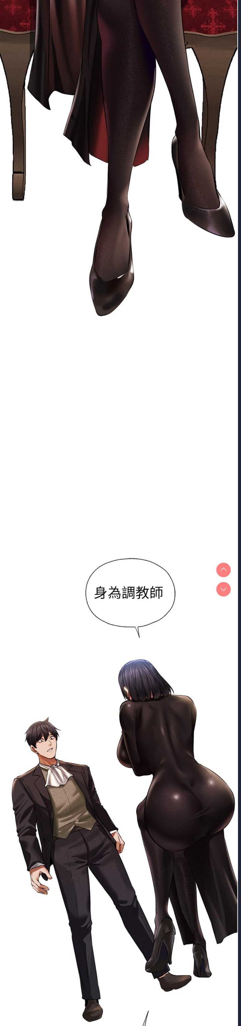 人妻猎人 第14话 第2页