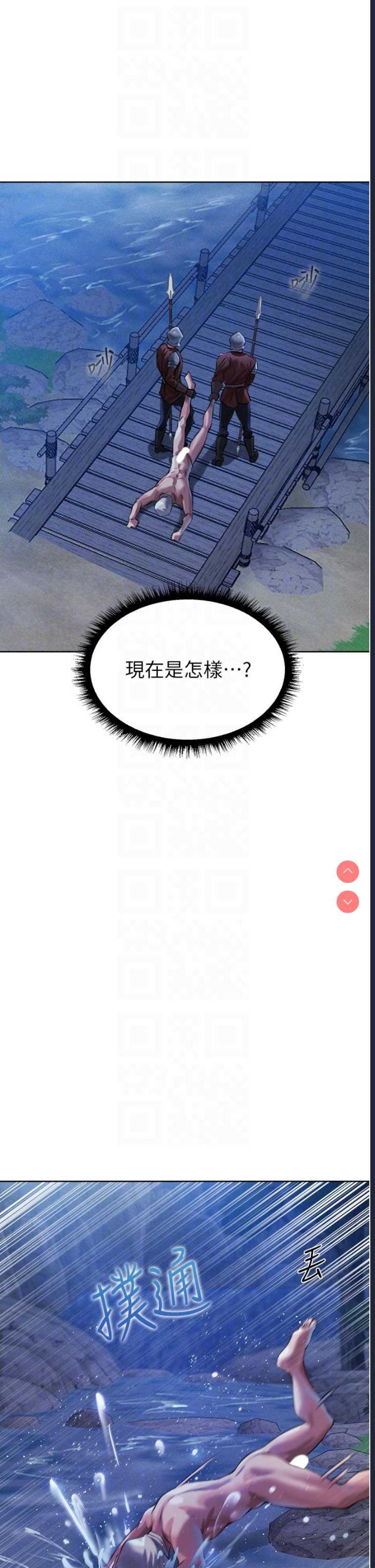 人妻猎人 第14话 第25页