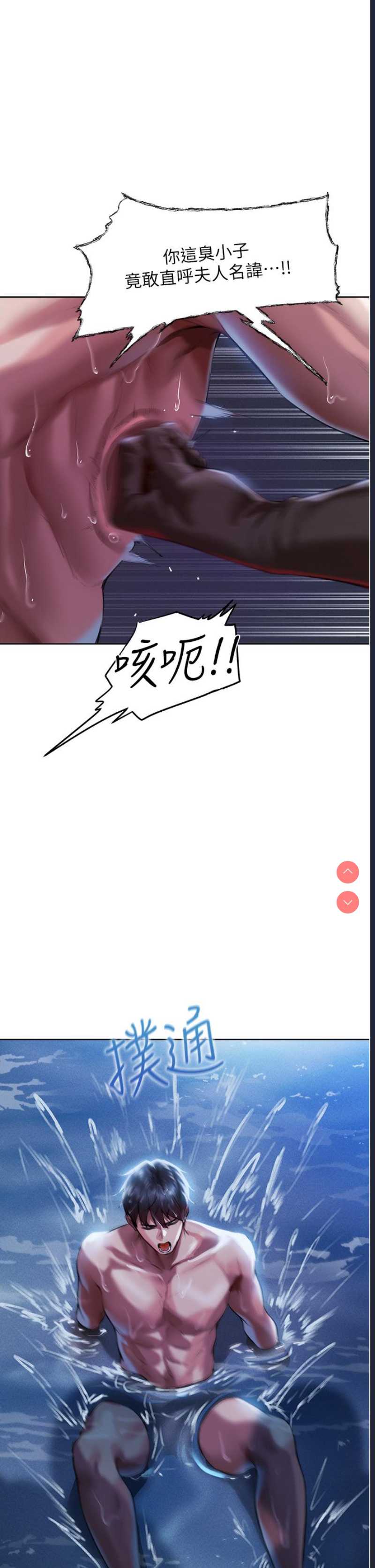 人妻猎人 第14话 第30页