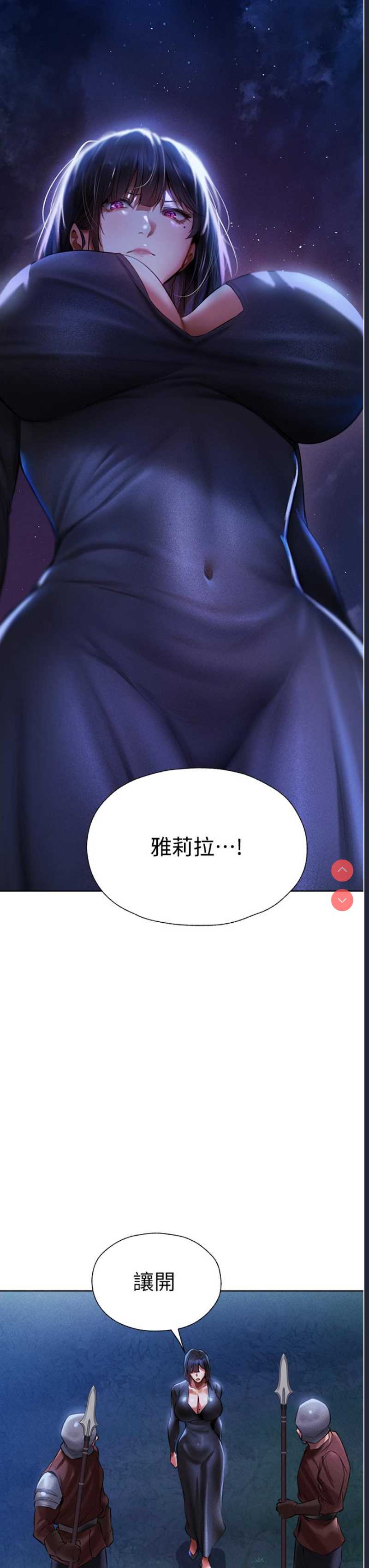 人妻猎人 第14话 第32页