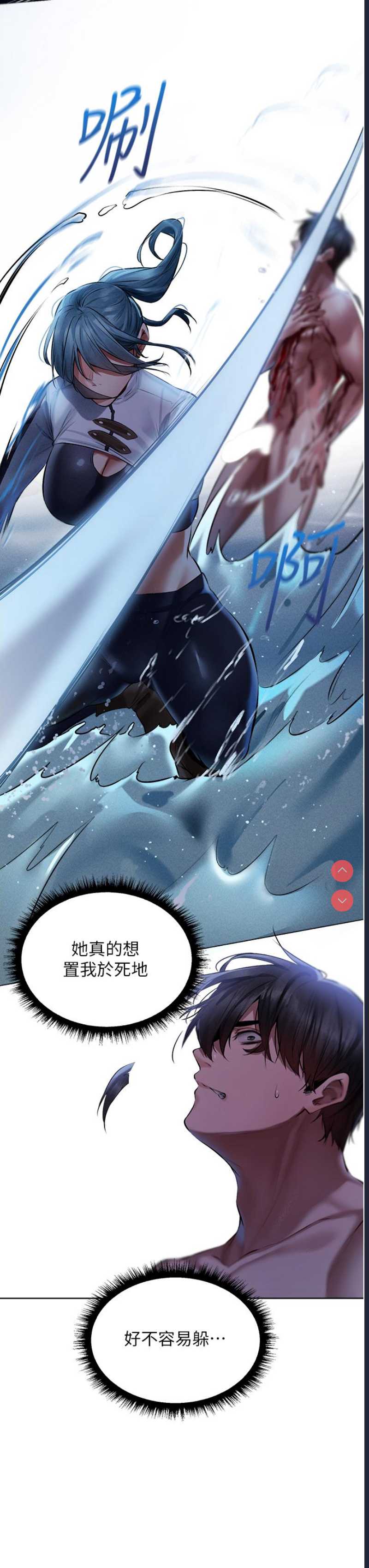 人妻猎人 第14话 第52页