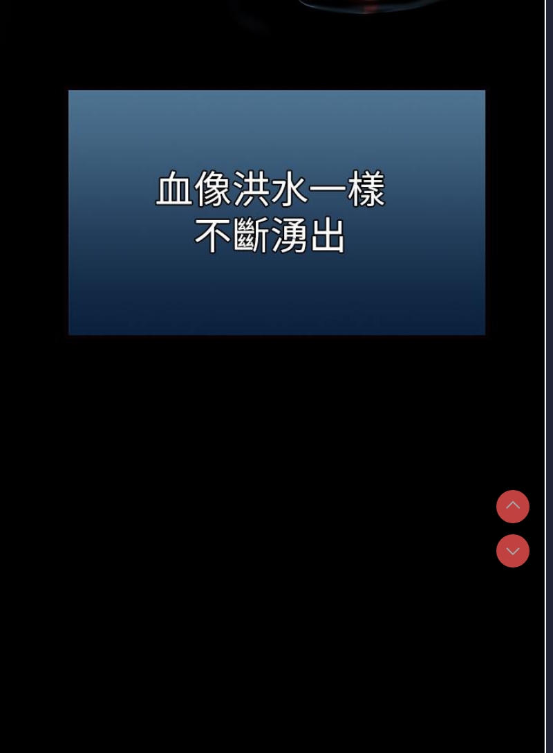人妻猎人 第14话 第54页