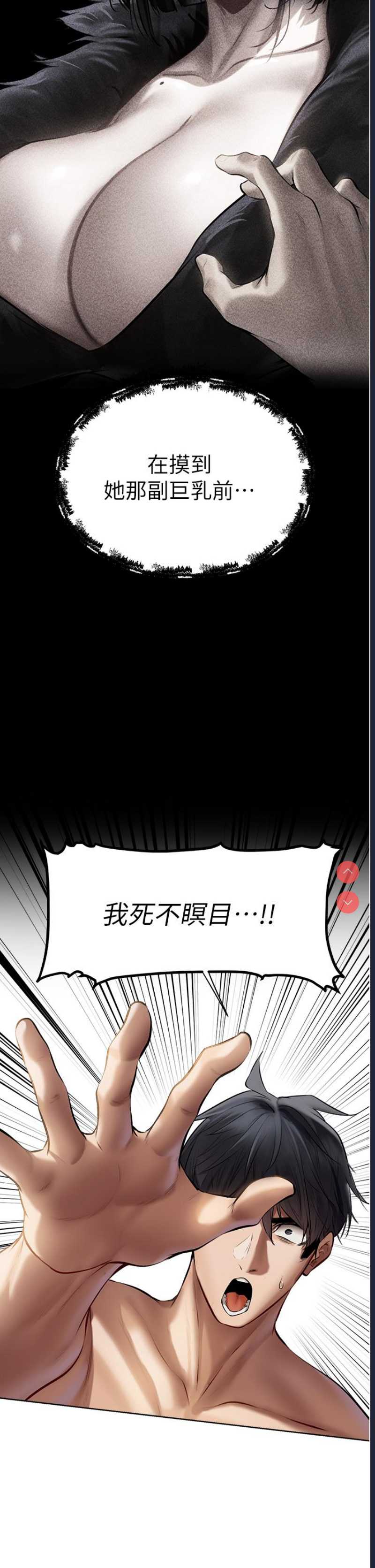 人妻猎人 第15话 第13页